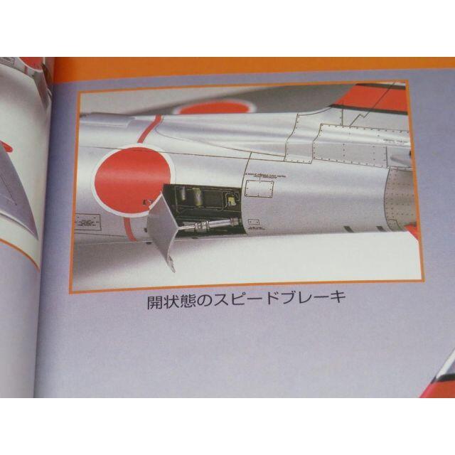 飛行機プラモカタログ1997 エンタメ/ホビーの本(趣味/スポーツ/実用)の商品写真