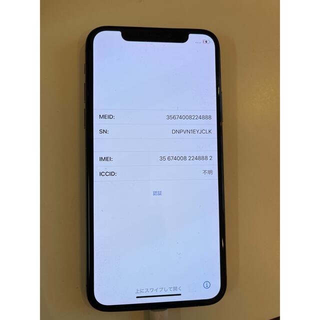 iPhone X 64 GB docomo 　スペースグレイ