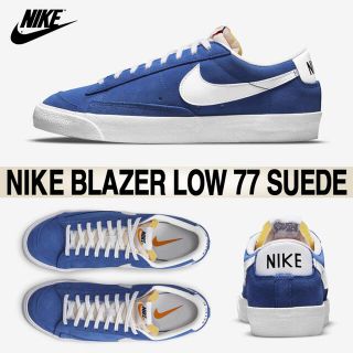 NIKE - 新品タグ付き レアモデル NIKE BLAZER LOW '77 SUEDEの通販|ラクマ