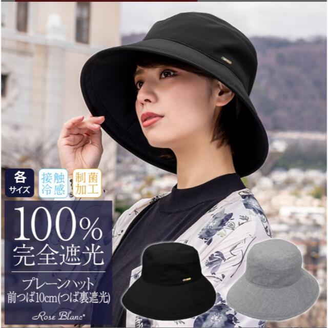 ロサブラン プレーンハットMサイズ(つば10cm) | フリマアプリ ラクマ ロサブラン プレーンハットMサイズ(つば10cm) | フリマアプリ ラクマ
