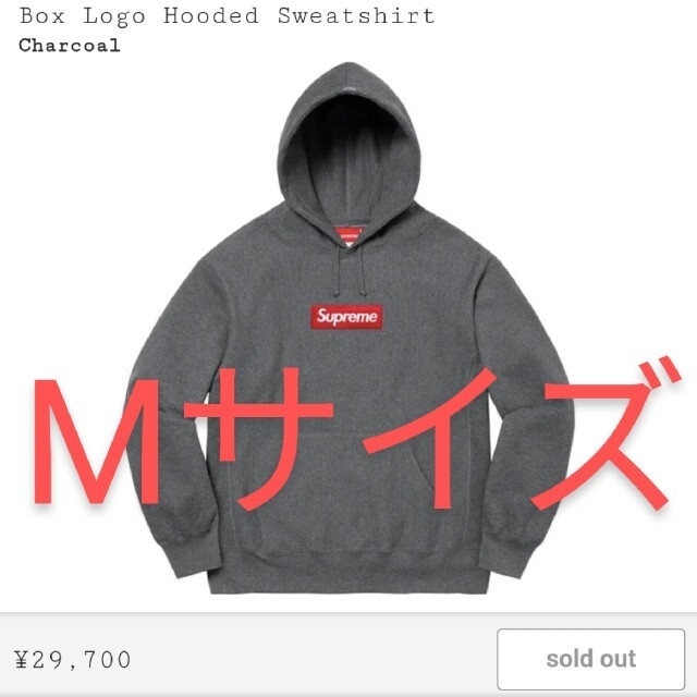 Supreme チャコール シュプリームロゴパーカー