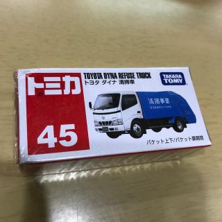 タカラトミー(Takara Tomy)のトミカ　45(ミニカー)