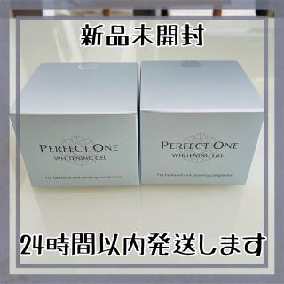 パーフェクトワン(PERFECT ONE)の【新品未開封】パーフェクトワン薬用ホワイトニングジェル  75g 2個(オールインワン化粧品)