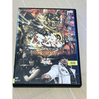 GARO RED REQUIEM  【DVD】(特撮)