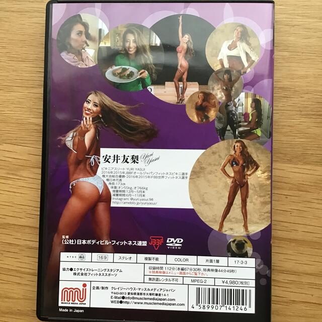 安井友梨さん　DVD