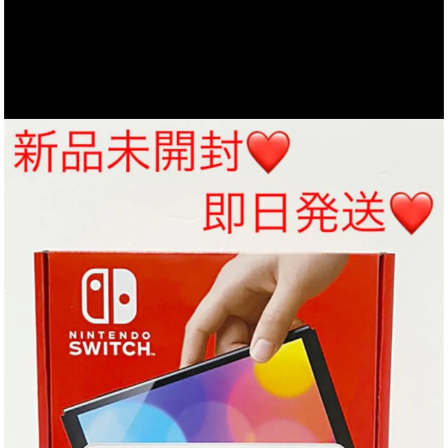 Nintendo Switch NINTENDO SWITCH (ユウキELモデ