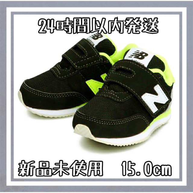 New Balance(ニューバランス)の【新品】new balance ニューバランス IV720 (箱なし) キッズ/ベビー/マタニティのキッズ靴/シューズ(15cm~)(スニーカー)の商品写真