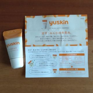 ユースキン(Yuskin)のユースキン　ハンドクリーム12g（非売品）(ハンドクリーム)