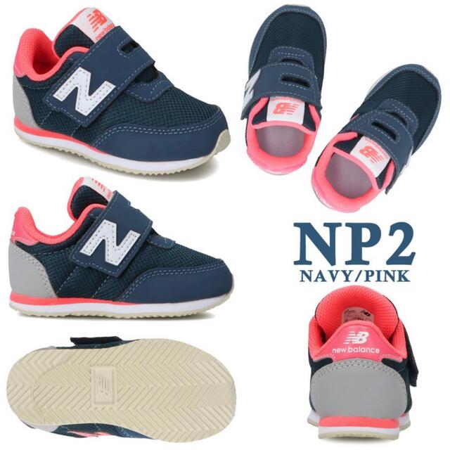 New Balance(ニューバランス)の【新品】new balance ニューバランス IV720 15.0cm キッズ/ベビー/マタニティのキッズ靴/シューズ(15cm~)(スニーカー)の商品写真
