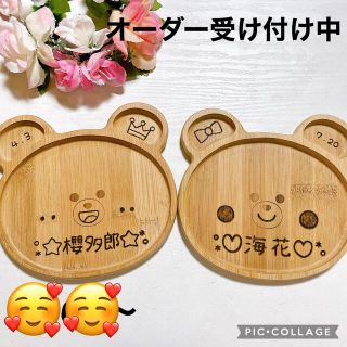 オーダー受け付け中♡オリジナルミニくまプレート♡出産祝いやお食い初め♡プチギフト(食器)