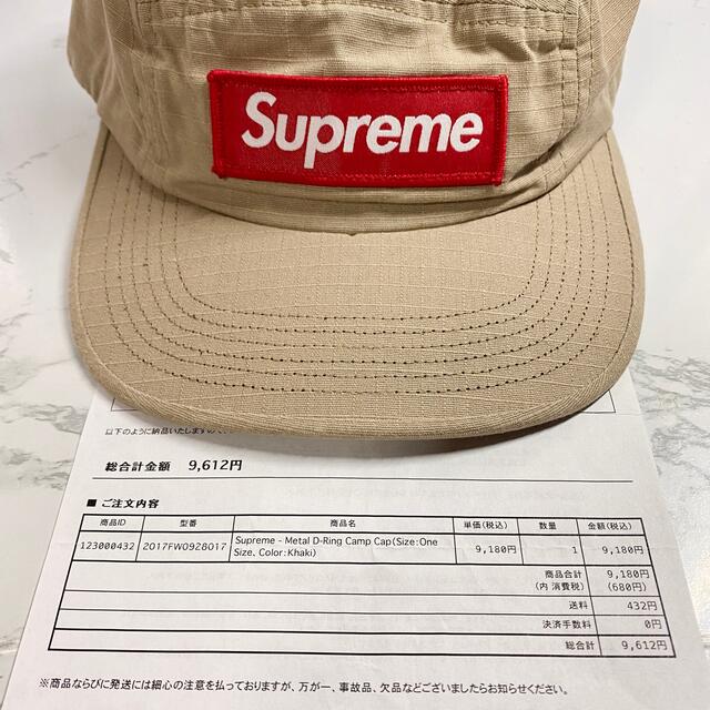 Supreme(シュプリーム)のSUPREME METAL D-RING CAMP CAP メンズの帽子(キャップ)の商品写真