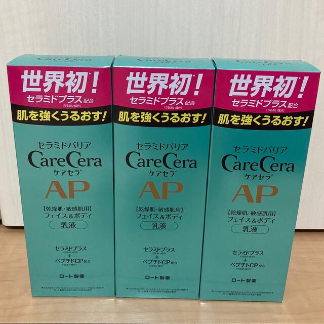 ロート製薬(ロートセイヤク)のケアセラAP フェイス&ボディ 乳液 200ml×3本【新品未開封】 コスメ/美容のスキンケア/基礎化粧品(乳液/ミルク)の商品写真