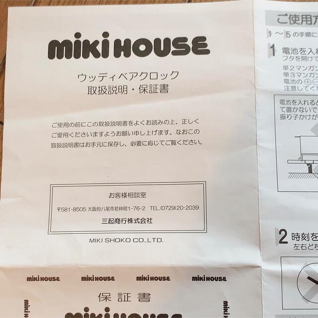 mikihouse(ミキハウス)の非売品　ミキハウス ウッディベアクロック  インテリア/住まい/日用品のインテリア小物(掛時計/柱時計)の商品写真