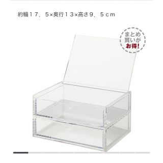 ムジルシリョウヒン(MUJI (無印良品))の無印良品　　重なるアクリルケース2段蓋付引き出し(小物入れ)