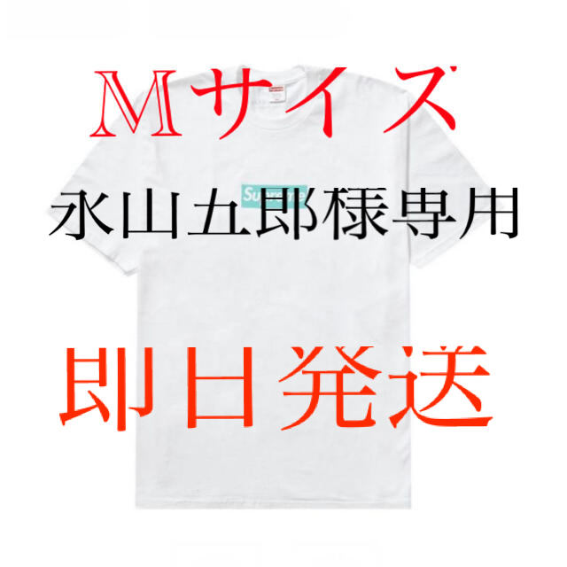 ティファニー　supreme コラボTシャツ