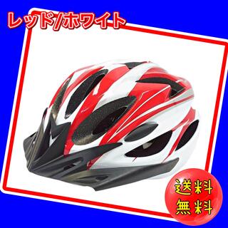 レッド/ホワイト 約54～61cm 自転車 ヘルメット 調整可能 サイクリング(その他)