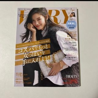 コウブンシャ(光文社)のVERY 1月号　通常版　永瀬廉さんBOOK有。(ファッション)