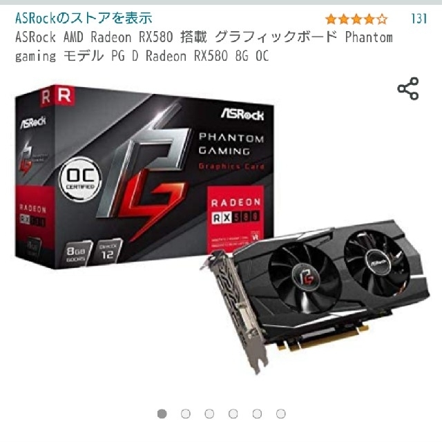 ASRock AMD Radeon RX580PCパーツ