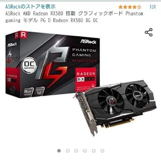 ASRock AMD Radeon RX580(PCパーツ)