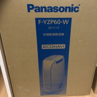 【新品】衣類乾燥機除湿機（Panasonic）