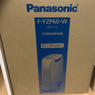 パナソニック(Panasonic)の【新品】衣類乾燥機除湿機（Panasonic）(衣類乾燥機)