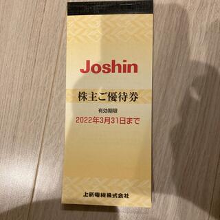 Joshin株主優待券5000円分(ショッピング)