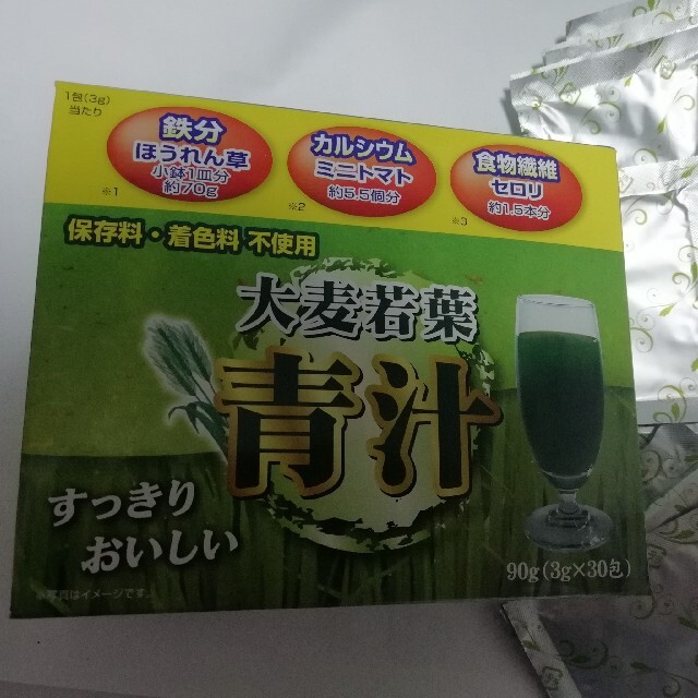 します 30包 青汁 保存料・着色料不使用 賞味期限2024年
