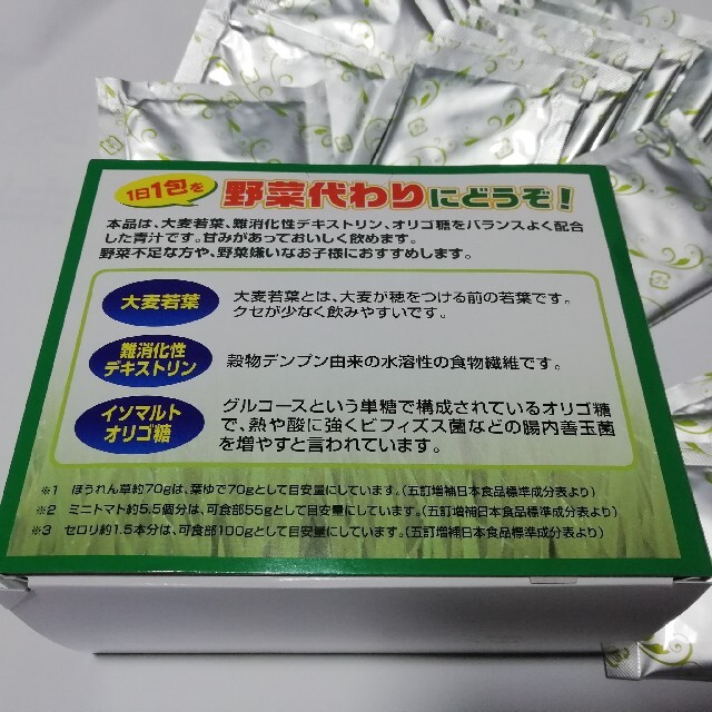 します 30包 青汁 保存料・着色料不使用 賞味期限2024年