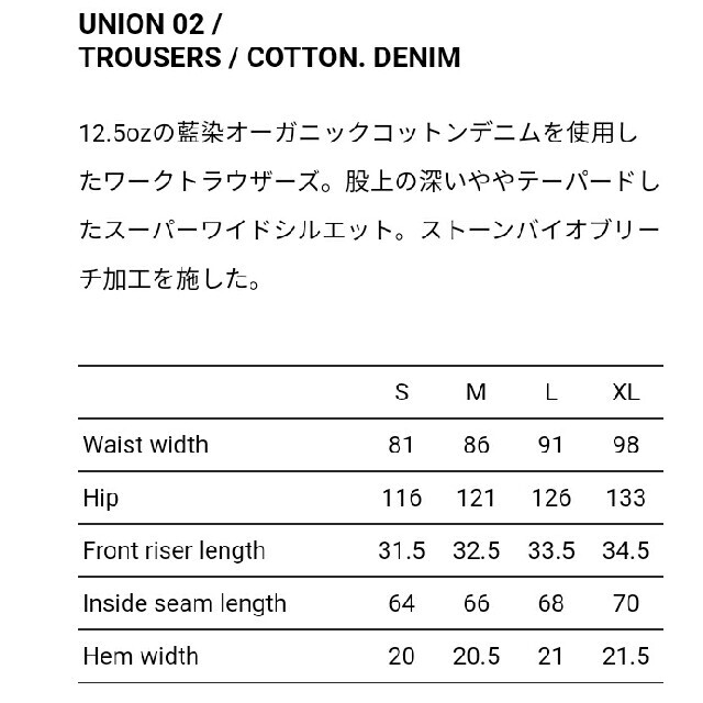 【Lサイズ】WTAPS ダブルタップス 21AW UNION02 デニムパンツ