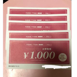 パルコ商品券 5000円(ショッピング)