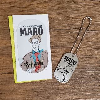 マーロ(MARO)の呪術廻戦　MARO コラボ　オリジナルドッグタグ＆ステッカー(キャラクターグッズ)