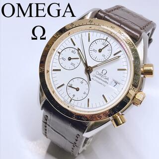 オメガ(OMEGA)のオメガ スピードマスター クロノグラフ デイト ゴールド コンビカラー 希少(腕時計(アナログ))