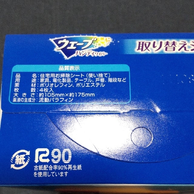 Unicharm(ユニチャーム)のユニチャーム　生活雑貨セット インテリア/住まい/日用品の日用品/生活雑貨/旅行(日用品/生活雑貨)の商品写真