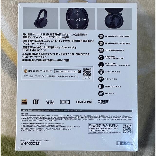 【新品未開封品】SONY WH-1000XM4 LM ミッドナイトブルー 1