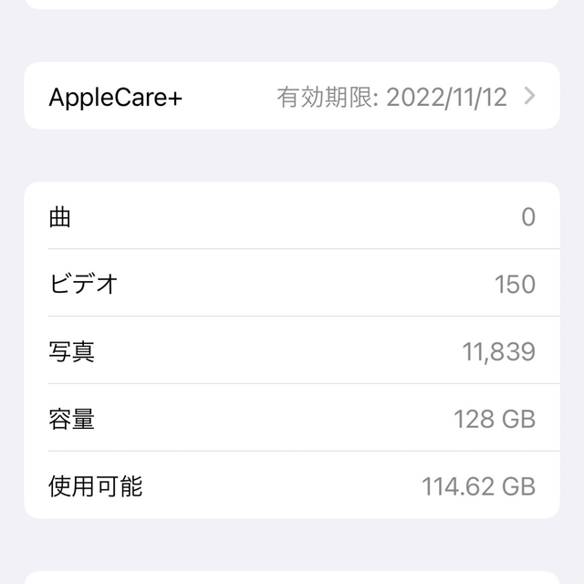 iPhone(アイフォーン)のiPhone 12 Pro 128GB グラファイト［SIMフリー］ スマホ/家電/カメラのスマートフォン/携帯電話(スマートフォン本体)の商品写真