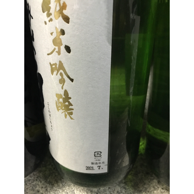 サントリー(サントリー)の山崎3本    日本酒3本    計6本セット 食品/飲料/酒の酒(ウイスキー)の商品写真