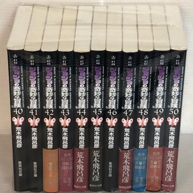 I179y】《状態良好》ジョジョの奇妙な冒険 第6部(40~50巻)全巻セットの