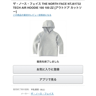 ザノースフェイス(THE NORTH FACE)のNorth Face スウェット　グレー　キッズ　100(Tシャツ/カットソー)