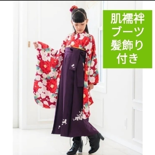 キャサリンコテージ袴(150cm)・ブーツ(24〜24.5cm)・髪飾りセット ...