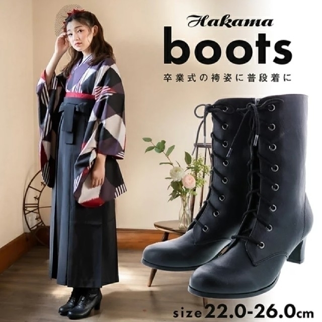 キャサリンコテージ袴(150cm)・ブーツ(24〜24.5cm)・髪飾りセットキッズ/ベビー/マタニティ