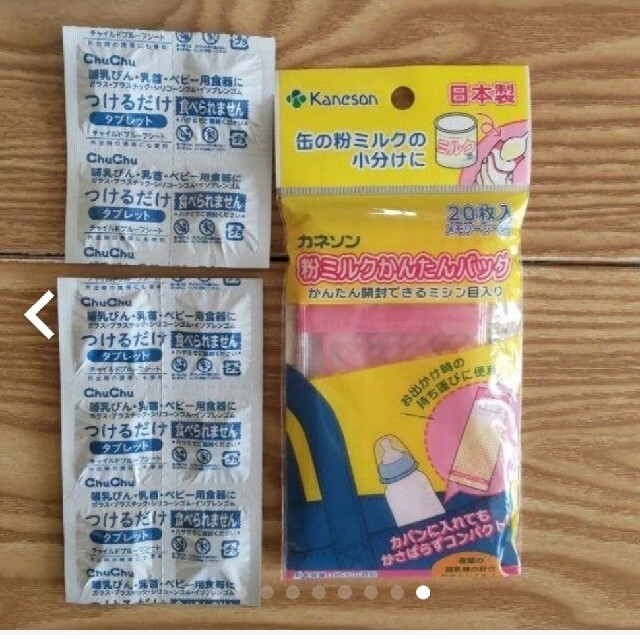 【ベビーセット】哺乳瓶 ミルトン ラクマグ 搾乳器 メデラ 乳頭保護器 キッズ/ベビー/マタニティの洗浄/衛生用品(哺乳ビン用消毒/衛生ケース)の商品写真