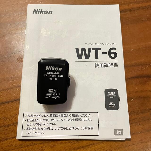 Nikon wt-6 ワイヤレストランスミッター