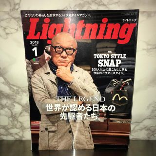 エイシュッパンシャ(エイ出版社)の④Lightning 2018年 1月号(その他)