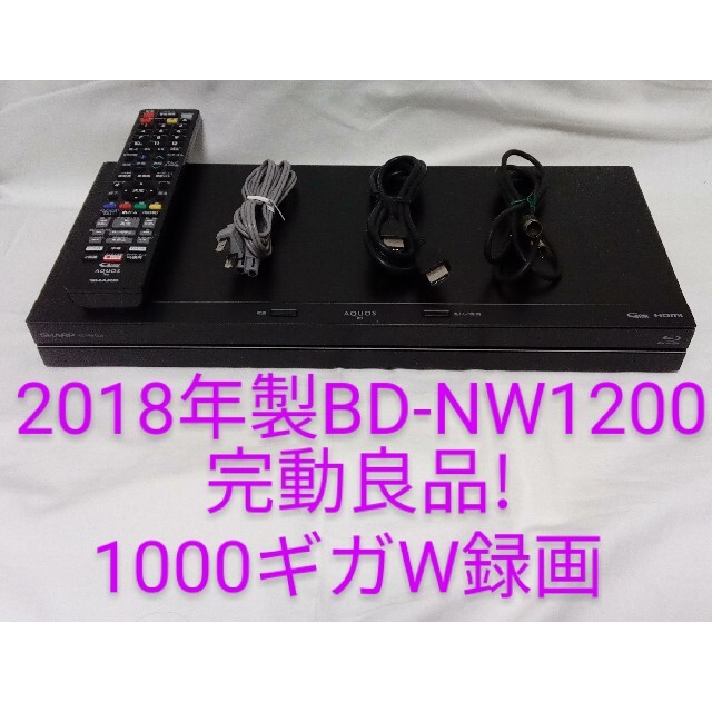 HDD1TB新品 ドラ丸 AQUOS ブルーレイレコーダー BD-NW1100