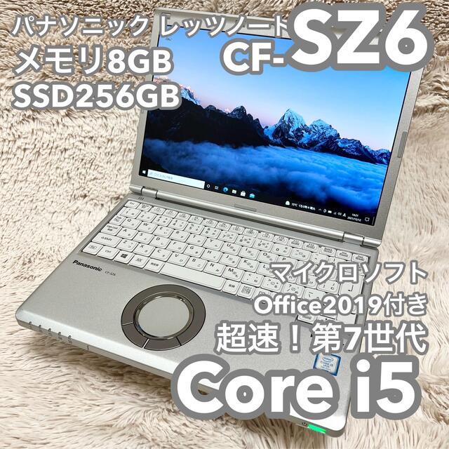 レッツノートCF-SZ6 8G 256G MSオフィス Let's note121型