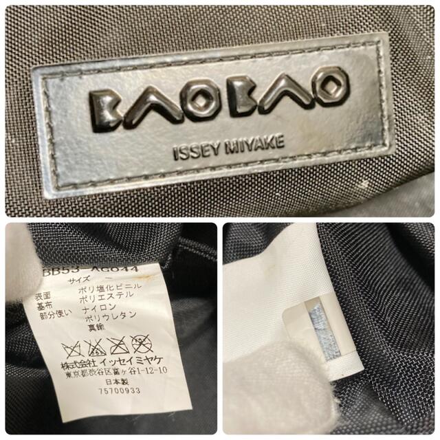 ISSEY MIYAKE(イッセイミヤケ)の美品✨BAOBAO バオバオイッセイミヤケ クラッチバッグ ポーチ ブラック 黒 レディースのバッグ(クラッチバッグ)の商品写真