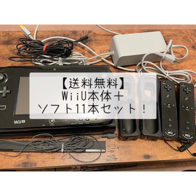 【送料無料】WiiU本体＋ソフト11本セットエンタメ/ホビー