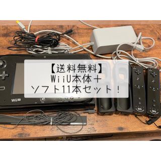 ニンテンドウ(任天堂)の【送料無料】WiiU本体＋ソフト11本セット(家庭用ゲーム機本体)