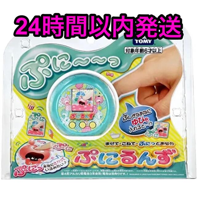 ぷにるんず ミント 新品未開封