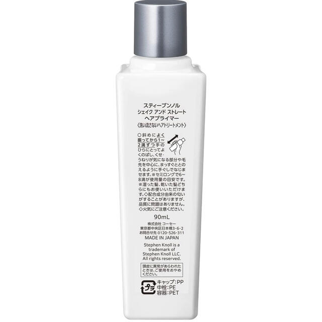 Stephen Knoll New York(スティーブンノル ニューヨーク)のスティーブンノル シェイクアンドストレート ヘアプライマー90ml コスメ/美容のヘアケア/スタイリング(トリートメント)の商品写真